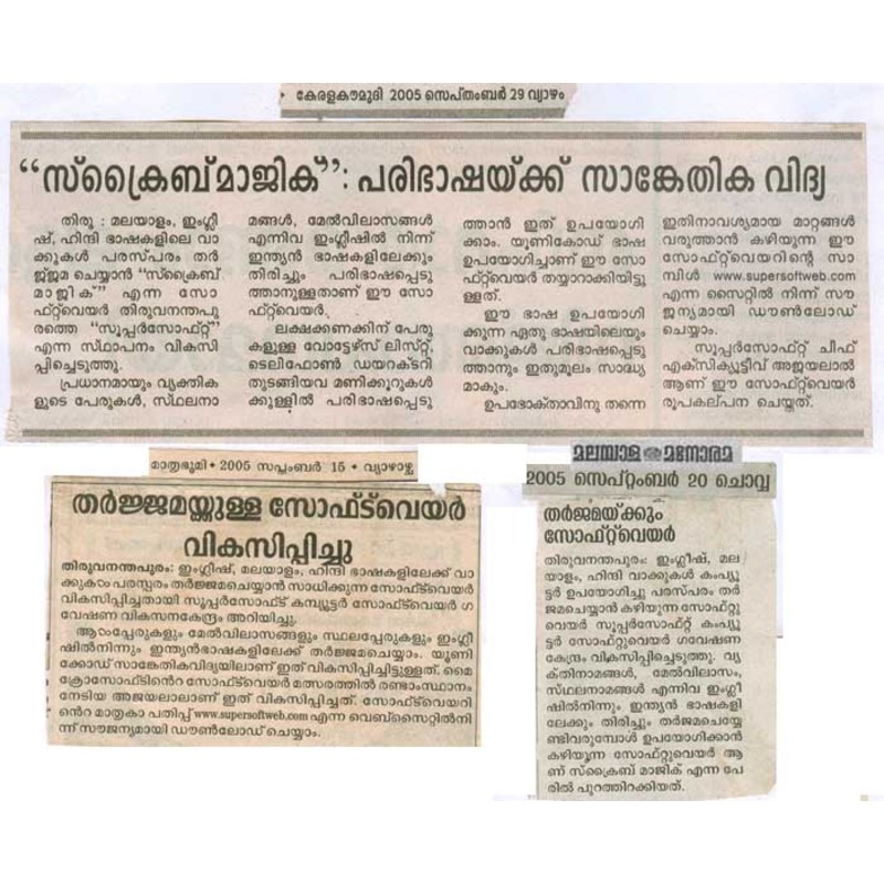 Scribe Magic Word Translation/Transliteration Software in Newspaper Article